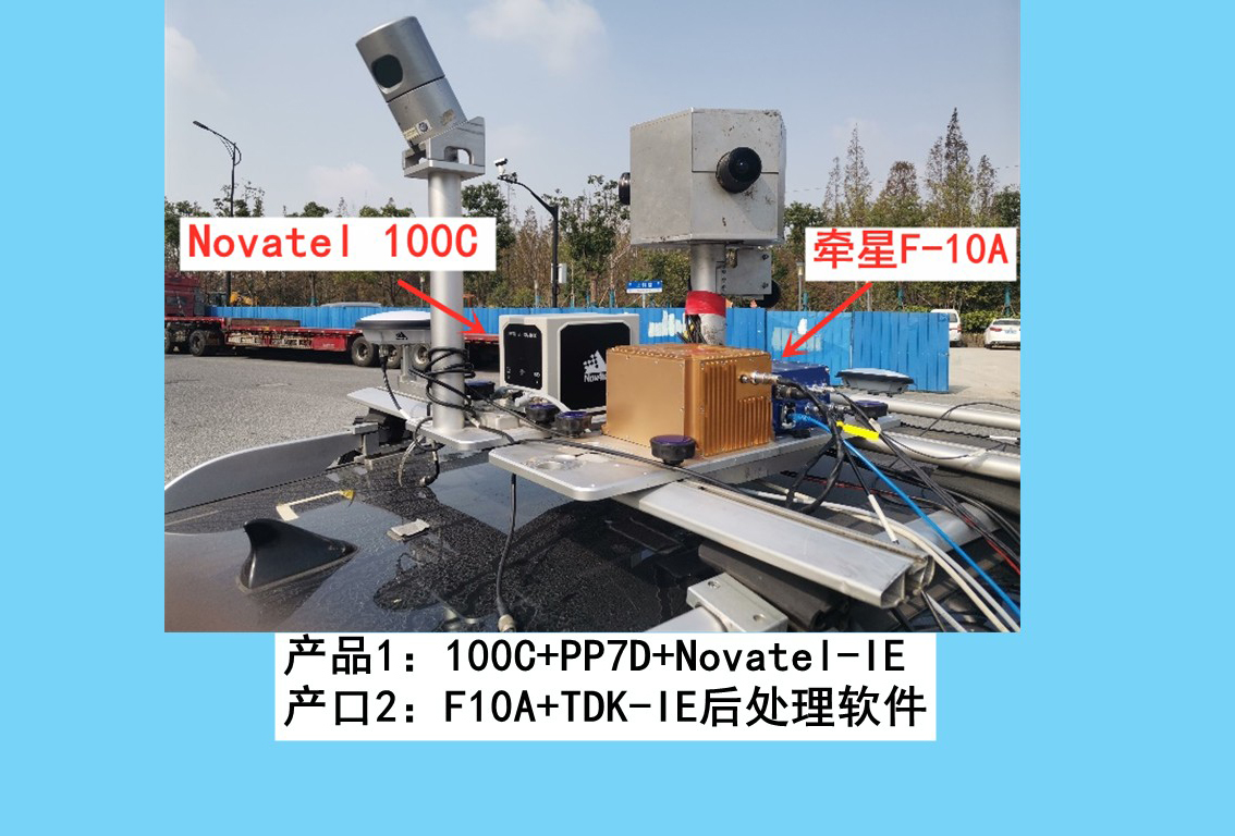 公路测绘地图采集系统应用